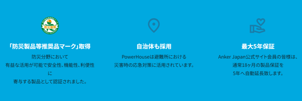 anker信頼性