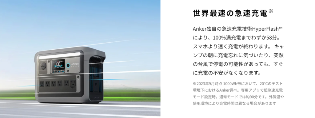 ANKER高速充電